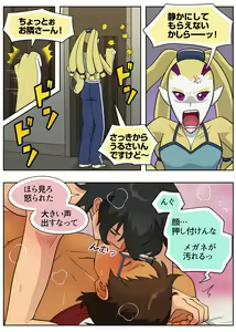 Page 38 of Lancu no Tagen Uchuuron - preview thumbnail