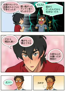 Page 50 of Lancu no Tagen Uchuuron - preview thumbnail