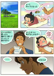 Page 18 of Babubabu Planet - preview thumbnail