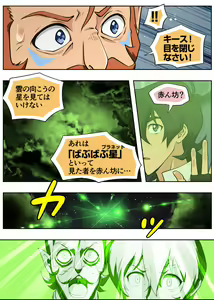 Page 4 of Babubabu Planet - preview thumbnail