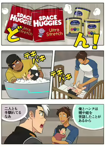 Page 8 of Babubabu Planet - preview thumbnail