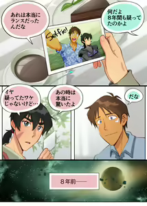Page 2 of 秘密の筏 - preview thumbnail