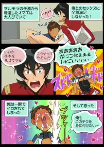 Page 29 of 秘密の筏 - preview thumbnail