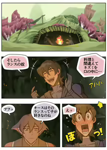 Page 4 of 秘密の筏 - preview thumbnail
