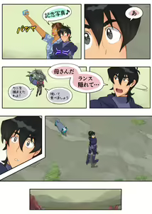 Page 41 of 秘密の筏 - preview thumbnail