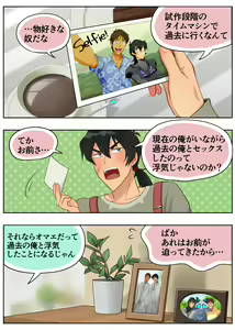 Page 42 of 秘密の筏 - preview thumbnail