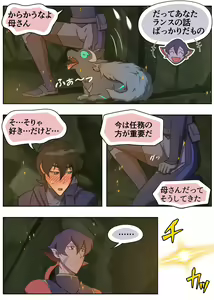Page 5 of 秘密の筏 - preview thumbnail