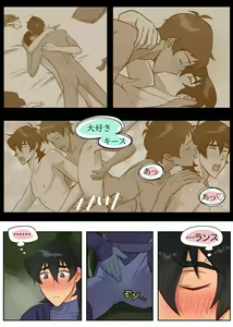 Page 8 of 秘密の筏 - preview thumbnail