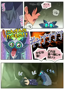 Page 9 of 秘密の筏 - preview thumbnail
