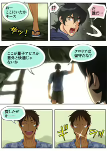 Page 10 of 秘密の筏 - preview thumbnail
