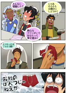 Page 11 of Sasayakana Yuuwaku - preview thumbnail