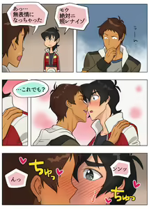 Page 15 of Sasayakana Yuuwaku - preview thumbnail