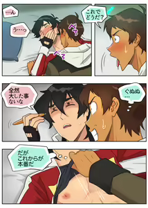 Page 17 of Sasayakana Yuuwaku - preview thumbnail