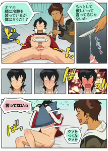 Page 20 of Sasayakana Yuuwaku - preview thumbnail