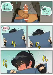 Page 24 of Sasayakana Yuuwaku - preview thumbnail