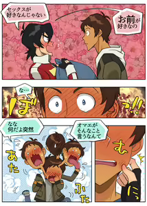 Page 26 of Sasayakana Yuuwaku - preview thumbnail