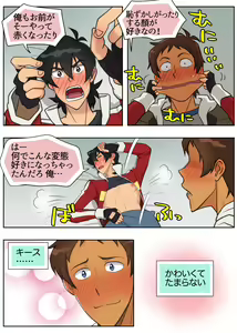 Page 27 of Sasayakana Yuuwaku - preview thumbnail