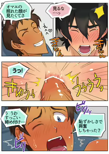 Page 31 of Sasayakana Yuuwaku - preview thumbnail