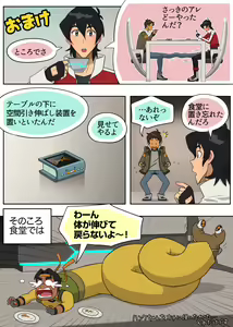 Page 37 of Sasayakana Yuuwaku - preview thumbnail