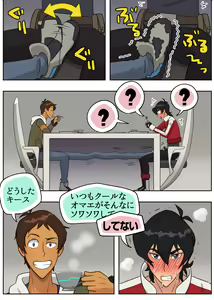 Page 7 of Sasayakana Yuuwaku - preview thumbnail