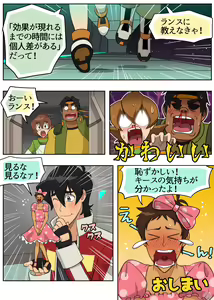 Page 29 of ジューシー・ドール - preview thumbnail
