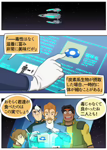 Page 6 of ジューシー・ドール - preview thumbnail