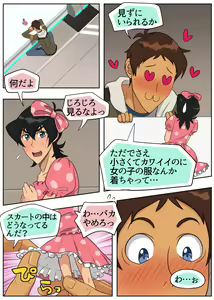 Page 10 of ジューシー・ドール - preview thumbnail