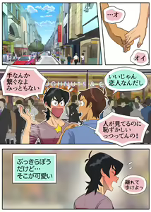 Page 3 of Tama ni wa Kiss × Run! - preview thumbnail