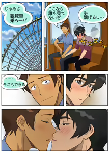 Page 4 of Tama ni wa Kiss × Run! - preview thumbnail