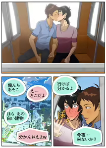 Page 5 of Tama ni wa Kiss × Run! - preview thumbnail