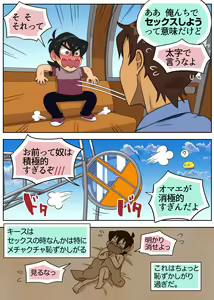 Page 6 of Tama ni wa Kiss × Run! - preview thumbnail