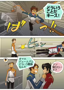 Page 17 of Red Bad Boy - preview thumbnail