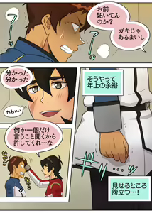 Page 18 of Red Bad Boy - preview thumbnail