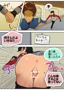 Page 19 of Red Bad Boy - preview thumbnail