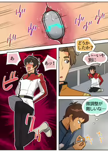 Page 22 of Red Bad Boy - preview thumbnail
