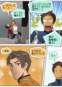 Page 25 of Red Bad Boy - preview thumbnail