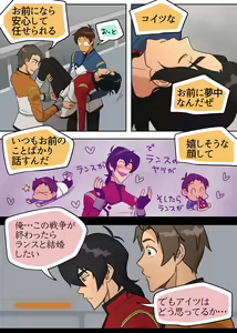 Page 26 of Red Bad Boy - preview thumbnail