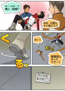 Page 28 of Red Bad Boy - preview thumbnail