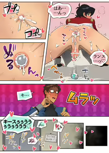 Page 40 of Red Bad Boy - preview thumbnail