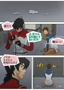 Page 4 of Red Bad Boy - preview thumbnail