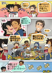 Page 41 of Red Bad Boy - preview thumbnail