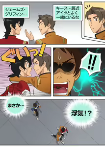 Page 7 of Red Bad Boy - preview thumbnail