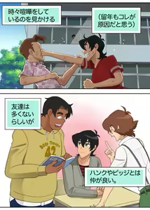 Page 3 of Otomari Party Game - preview thumbnail