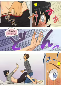 Page 33 of Otomari Party Game - preview thumbnail