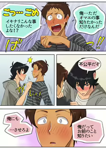 Page 34 of Otomari Party Game - preview thumbnail