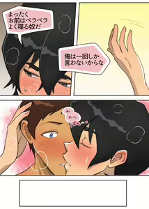 Page 49 of Otomari Party Game - preview thumbnail