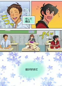 Page 5 of Otomari Party Game - preview thumbnail