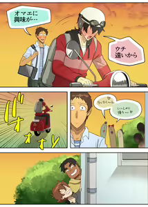 Page 7 of Otomari Party Game - preview thumbnail