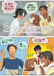 Page 9 of Otomari Party Game - preview thumbnail
