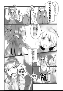 Page 6 of Damegami - preview thumbnail